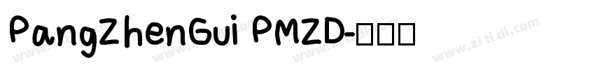 PangZhenGui PMZD字体转换